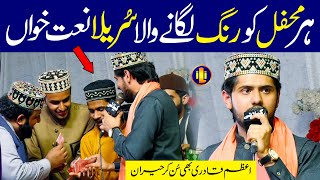 Umair Zubair Qadri Naat 2023 || Sare waliyan da sultan ali || Naat Sharif || i Love islam