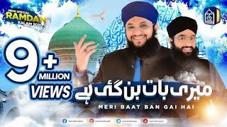 Meri Baat Ban Gayi Hai | Hafiz Tahir Qadri ||  New Naat 2021 ||  Naat e Rasool Status