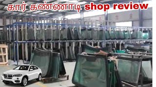 கார் கண்ணாடி shop review in tamil car glass shop review in Pondicherry \u0026 Tamilnadu