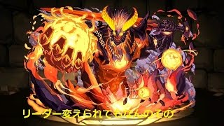 【パズドラ】ファイアチャレンジをユウナで完封する＃3