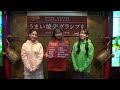 hello projectメンバーが「横浜中華街 第16回 美食節 うまい焼売グランプリ with 北海道 積丹半島」を体験レポート！