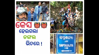 SAPTASAJYA RIDE | CASE HEIGALA JUNGLE VITARE