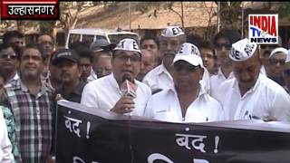 Jewellers Strike In Ulhasnagar