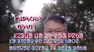 ᱥᱮᱨᱢᱟ ᱡᱟ.ᱲᱤ ᱞᱮᱠᱟ ᱥᱟᱞᱠᱷᱟᱱ ᱢᱩᱨᱢᱩ