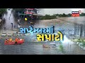 ઘરમાં ઘુસ્યા પાણી ઘરવખરી પણ પલળી news18 gujarati