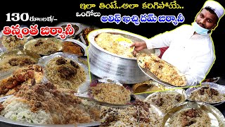 Ongole Alif Dum Biryani | Unlimited Chiken Biryani 130/-Rs  | Mutton Biryani | Ongole | Food Book