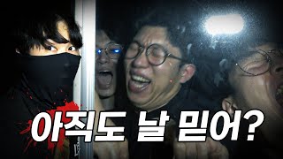 (ENG SUB) 아니 아직도 윤시원을 믿는다고? [지피티X오아X쪼이X윤시원] #haunted #ghosthunting #adventure