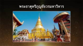 ตอนที่172 ธรรมะทำไม ตอนทำไม? ปัจจุบันมีพระบริสารีริกธาตุเยอะจัง