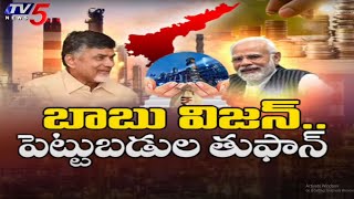 చంద్రబాబు సారథ్యంలో భారీ ప్రాజెక్టులు CM Chandrababu To Inaugurate Five Major Industrial Projects