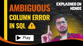 Ambiguous Column Error in SQL | SQL Error That Breaks every Beginner's Queries