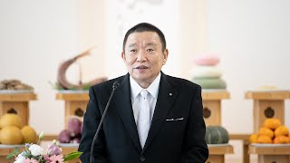 2020年【秋季大祭】成井理事長挨拶