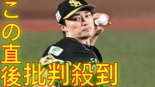 【西武】山川穂高の人的補償に和田毅指名へ　近日中に発表　ソフトバンクの顔が衝撃の移籍