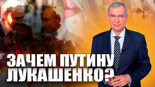 Стендап Лукашенко — Павел Латушко про вчерашнее «выступление» диктатора