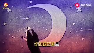 门丽一首《亲爱的你在哪里》太美了，听醉了！