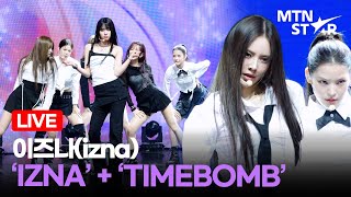 [LIVE] 이즈나(izna) 'IZNA' + 'TIMEBOMB' Debut Showcase Stage / MTN STAR