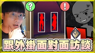 【乖兒子】直接訪問外掛玩家！竟是輻能第8名？官方推出全新防外掛系統！│特戰英豪