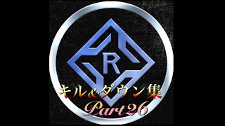 【荒野行動】キル\u0026ダウン集 Part26