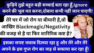 कुड़िये तुझे बहुत बड़ी सच्चाई बता रहा हूँ,11मिनट lgnore करने की भूल मतकरना,दोबारा कभी नहीं जान पाएगी