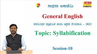 GPSTR | General English | Session 10 | Reference Skill | Herdal Thimmareddy | Sadhana Academy