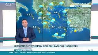 Καιρός 13/06/2021: Άστατος ο καιρός – Ενισχύονται οι βοριάδες | Τώρα ό,τι συμβαίνει | OPEN TV