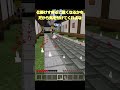 【マイクラ】トラップ　コマンド　統合版　＃マインクラフト pvp トラップ コマンド マイクラ shorts 統合版