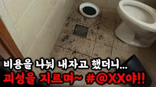 공동 하수구가 막혀서 당신네 오물이 우리 집으로 역류한다고!!! (223화) | 하수구공식TV📺