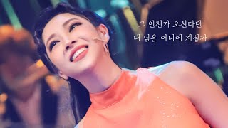 [4k]231018 뮤지컬 시스터즈 커튼콜 하유진 시스터 F , 세로직캠