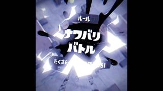 オマツリガイめっちゃ集めたから100倍来いよ！って言ったら来ました #スプラフェス #splatoon3