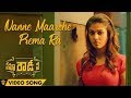 Nanne Maarche Prema Ra - Nenu Rowdy Ne | Video Song | Nayanthara,Vijay Sethupathi | Deepak | Anirudh