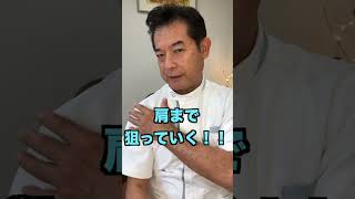 五十肩治りますか？　#shorts