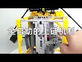 我用乐高拼了一只能走时的钟！kaikai unboxing lego technic moc clock by nico71