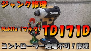 Junk Repair Makita TD171D Impact Driver