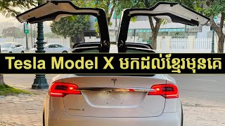 មានអ្វីពិសេស Tesla ទាំងបួនម៉ូដែល Model \