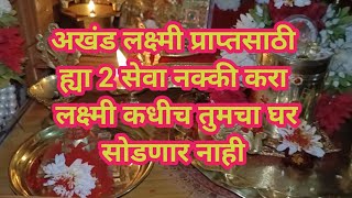 लक्ष्मी ला सादी सोप्पी मनापासून केलेली पूजा फळीत होते कुंचंम पुजेमध्ये चांदी  बिलकुल महत्वाचा नाही