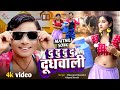 #video | Comedy Song | दूधवाली | Bhagwat Mandal Maithili Song 2024 | Maithili Gana | Maithili Video