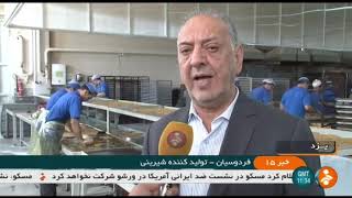 Iran Yazd city, Traditional pastry \u0026 sweet candy workshop كارگاه شيريني پزي سنتي شهر يزد ايران