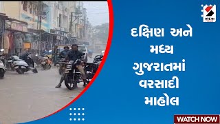 Rain Update | દક્ષિણ અને મધ્ય ગુજરાતમાં વરસાદી માહોલ | Navsari | Dabhoi | Rain | Gujarat