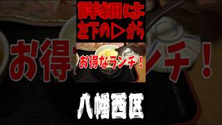 [北九州グルメ] 老舗の味！高級感たっぷりなのに庶民の味方の寿司屋！！