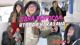 Кира получила паспорт. Ругаю Вику. С подписчиком в Аврору. Тайны на виду.