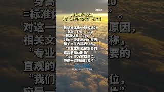 海航新规管控空姐体重：超重10%“立即停飞减重”