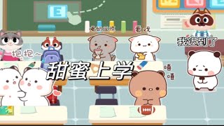 一二布布从小一起去上学的原因