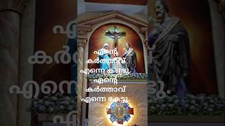 നമ്മെ ബലപ്പെടുത്തുന്ന വചനം 2 ദിന:7-15🙏❤️#jesus#love#frjisonpaul#motivation#miracleprayer