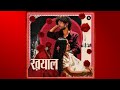 GOD MUSIC -  Eid Ka Chand (offical audio song ) by. खयाल 