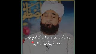 Allah k wali || Saqib Raza Mustafai | Emotional Bayan | whatsapp status | Saqib Mustafai Status |