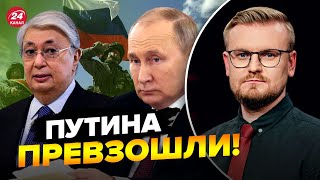 💥💥Токаев РЕШИТЕЛЬНО настроен! / Казахстан выходит из под влияния РФ