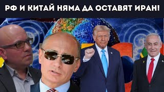 ЗАПЛАШИХА БРИКС, НО СЪБУДИХА НЕЩО СТРАШНО!