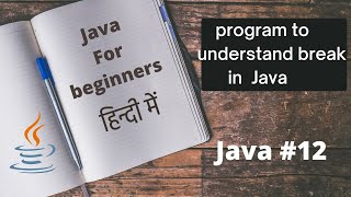 Java#12 | java for beginners | Program to understand Break | In Hindi