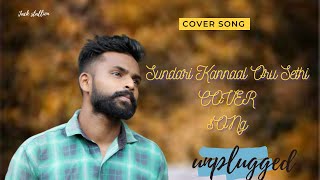 Sundari Kannal Oru Seithi |  Thalapathy | Malayalam unplugged | Cover Song Malayalam | #shorts