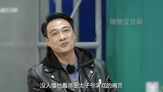 重刷向佐无限超越班演戏名场面，才发现吴镇宇真的快被他折磨疯了