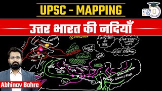 UPSC Mapping of River & Places | Mapping with Geography & Geopolitics | StudyIWQ IAS Hindi